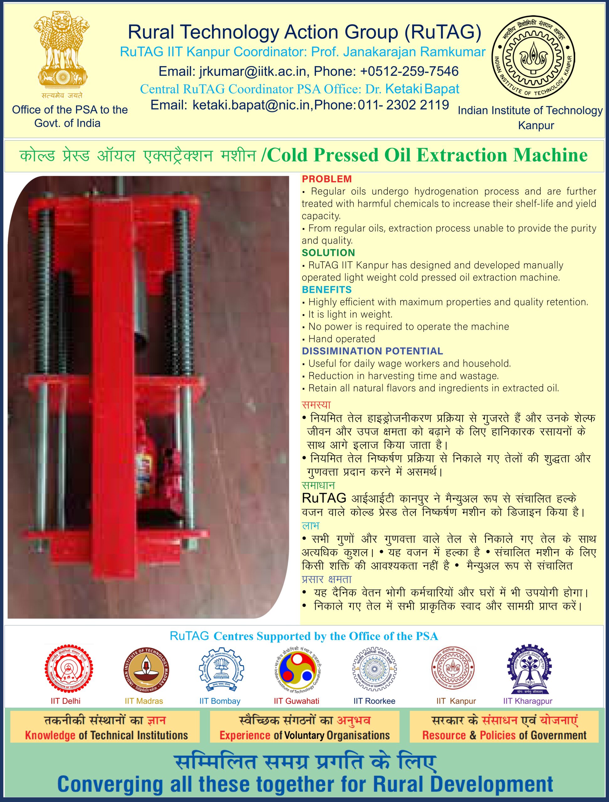 Cold Pressed Oil Extractor Machine