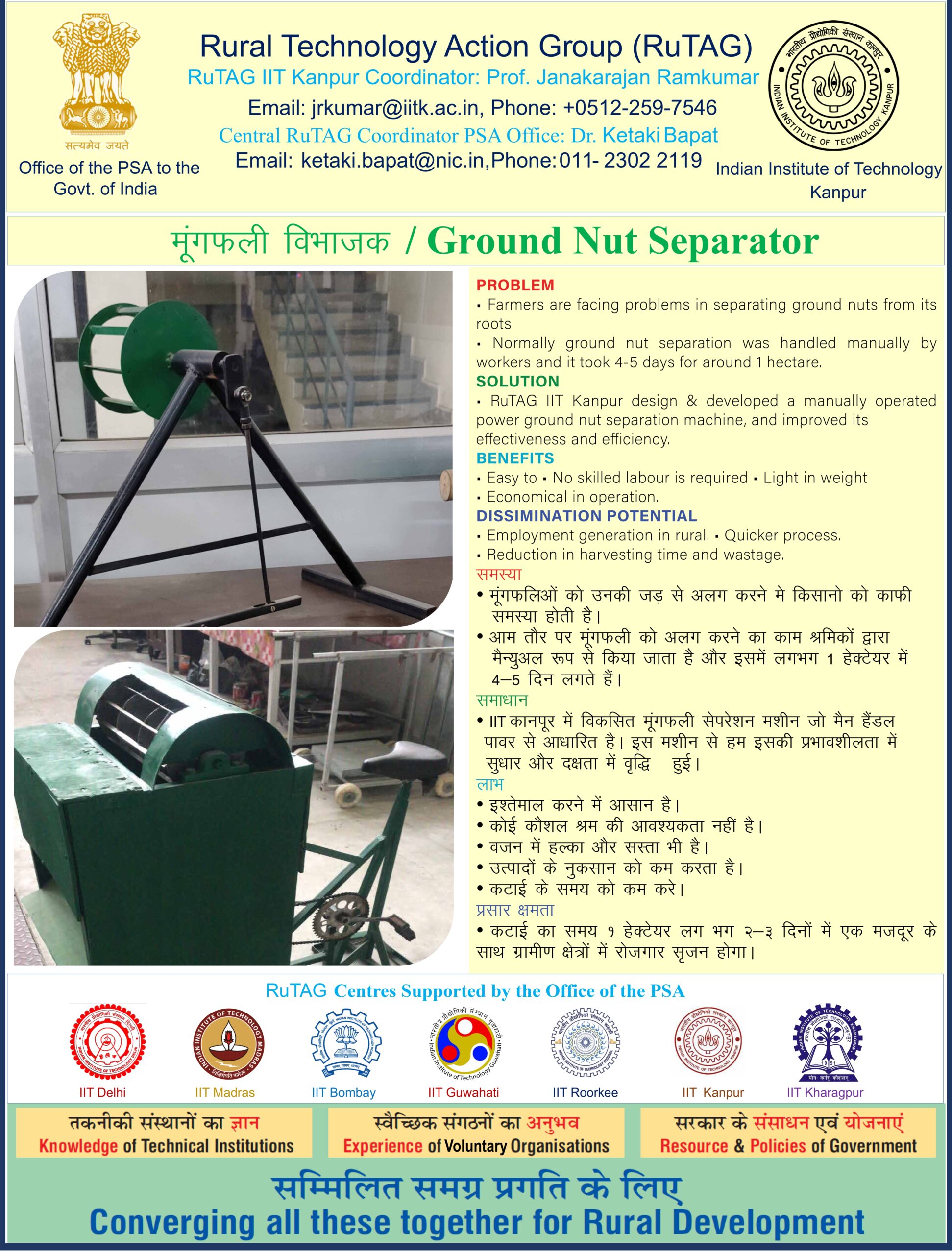Ground Nut separator Poster
