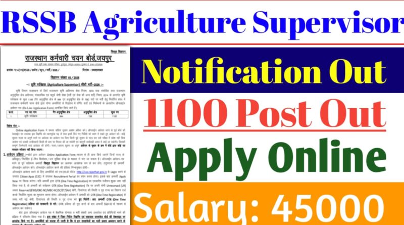 RSSB Agriculture Supervisor Recruitment 2026