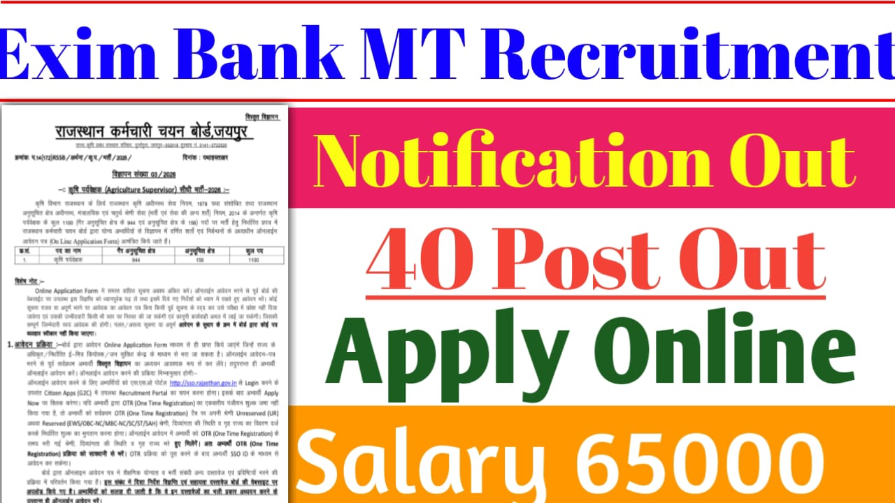 Exim Bank MT Recruitment 2026