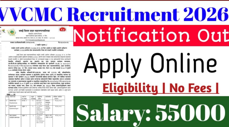 VVCMC Recruitment 2026