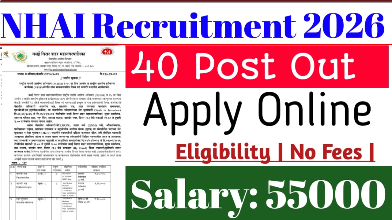 NHAI Recruitment 2026
